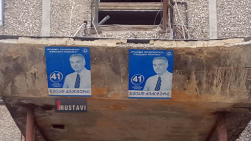 პლაკატების ნარჩენები ქალაქში [photo]