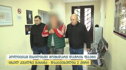 საპატრულო პოლიციის თანამშრომელი დაჭრეს [video]