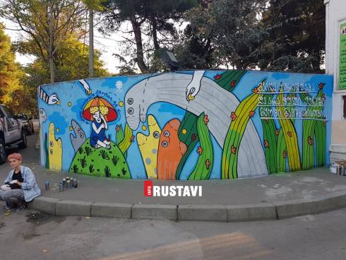 ახალი Strees Art რუსთავში [photo]
