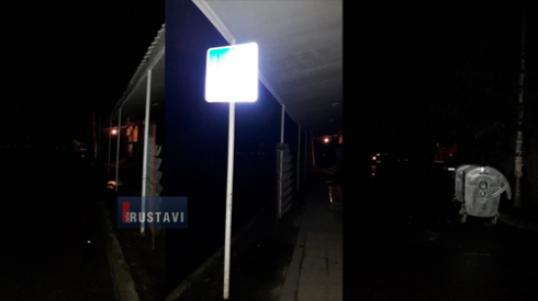 დაზიანებული გარე განათების სისტემა.