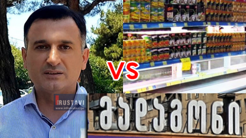 კირკიტაძე vs მადაგონი [video]