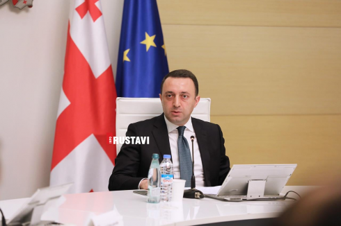 მთავრობის პროგნოზი