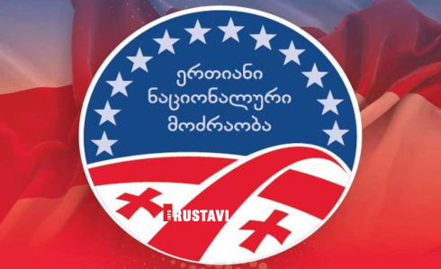 ენმ-ში სტრუქტურული ცვლილებები განხორციელდა