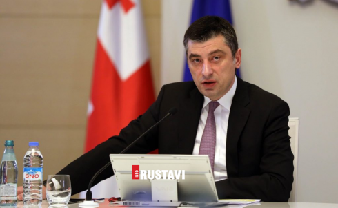 მთავრობის გადაწყვეტილება