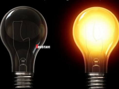 რუსთავში რამდენიმე ქუჩას ელ. ენერგია არ მიეწოდება